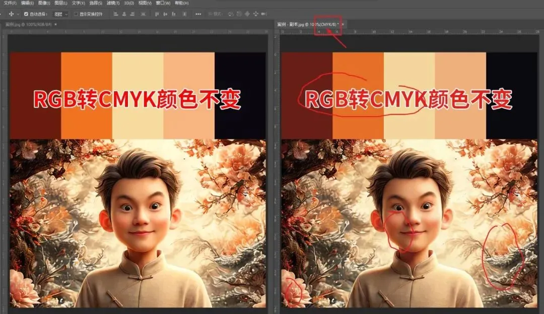 印刷制版-RGB转CMYK颜色不变的技巧(图7) 印刷制版-RGB转CMYK颜色不变的技巧(图5)