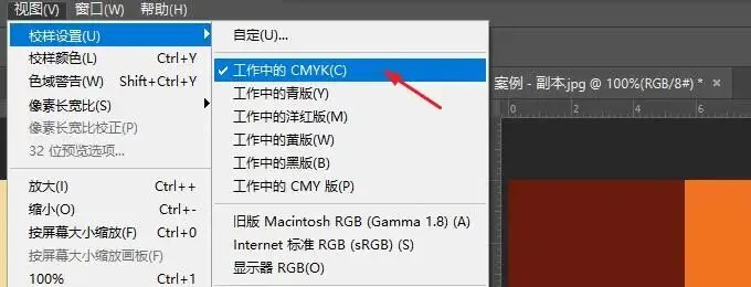 印刷制版-RGB转CMYK颜色不变的技巧(图9) 印刷制版-RGB转CMYK颜色不变的技巧(图6)