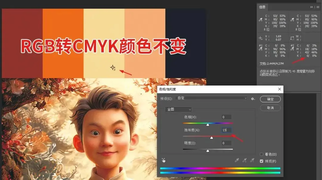 印刷制版-RGB转CMYK颜色不变的技巧(图19) 印刷制版-RGB转CMYK颜色不变的技巧(图16)