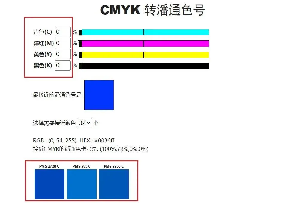 网站推荐-快速查询专色网站(图1)