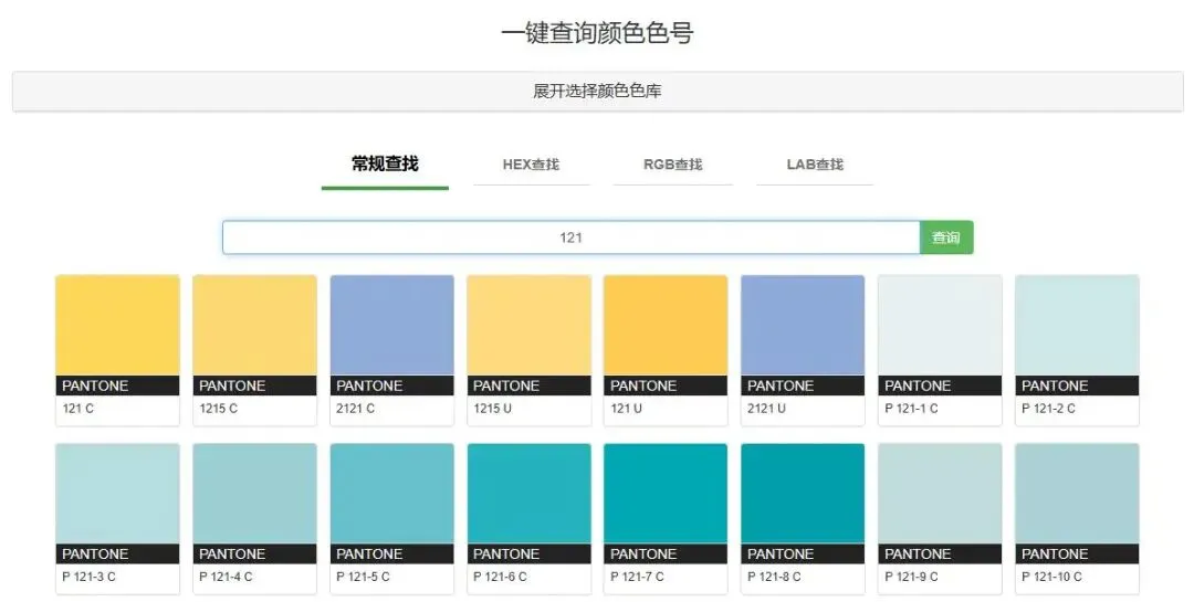 网站推荐-快速查询专色网站(图2)