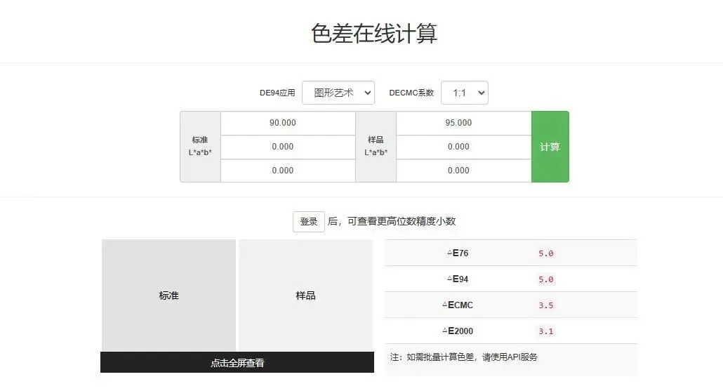 网站推荐-快速查询专色网站(图4)