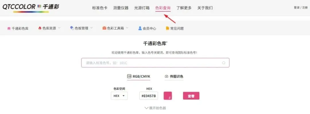 网站推荐-快速查询专色网站(图5)