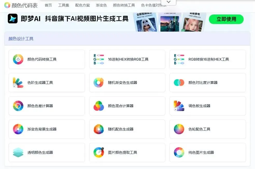 网站推荐-快速查询专色网站(图7)