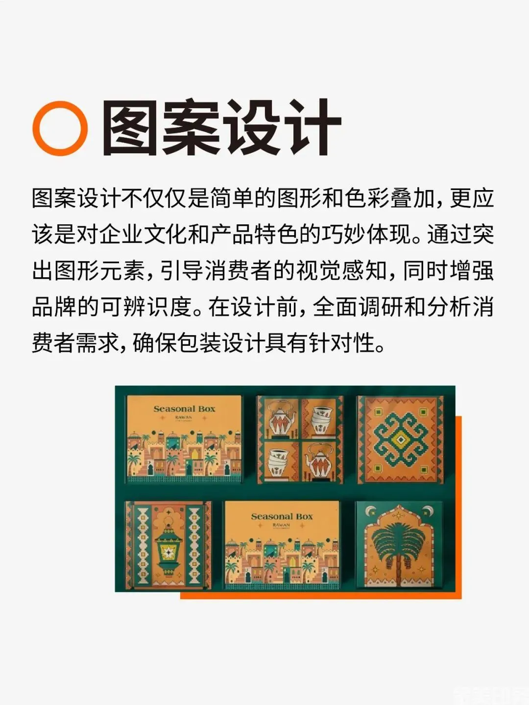 包装设计！六个基础要素！(图4)