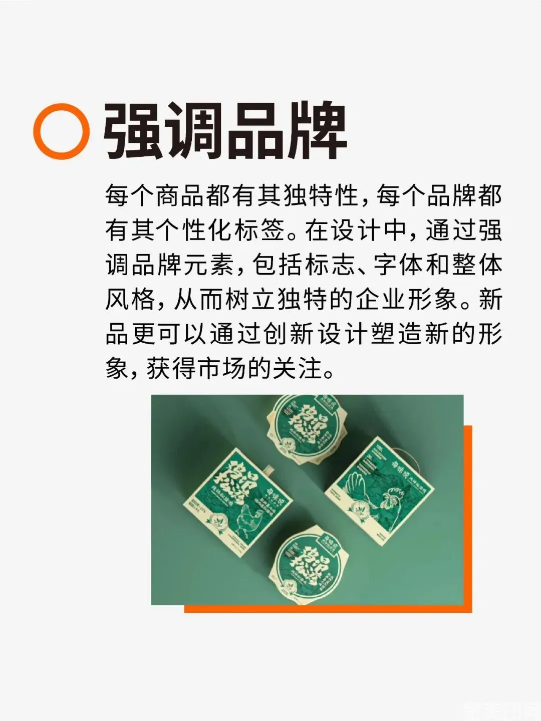 包装设计！六个基础要素！(图6)
