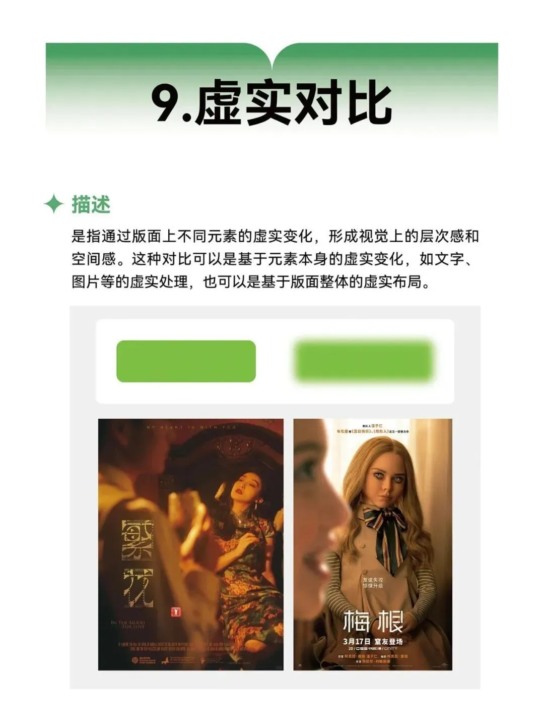 版式设计！离不开对比！(图10)