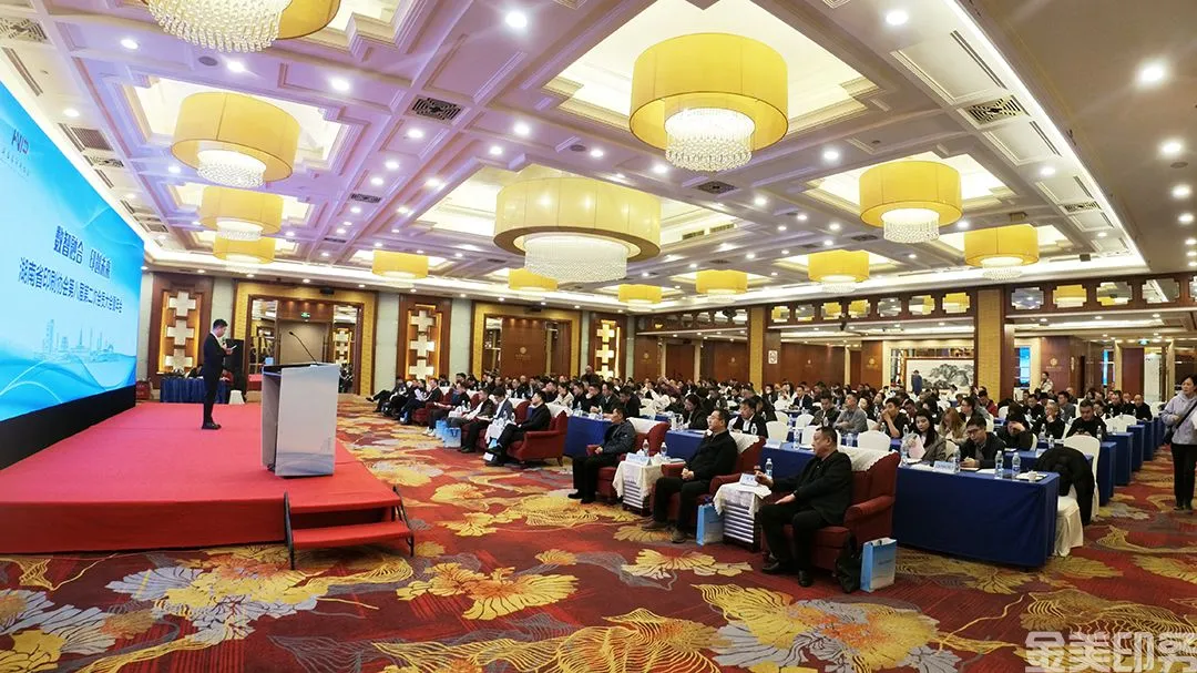 数智融合 印创未来(图1)