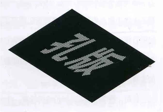 四大印刷技术全解析：平、凸、凹、孔(图5)