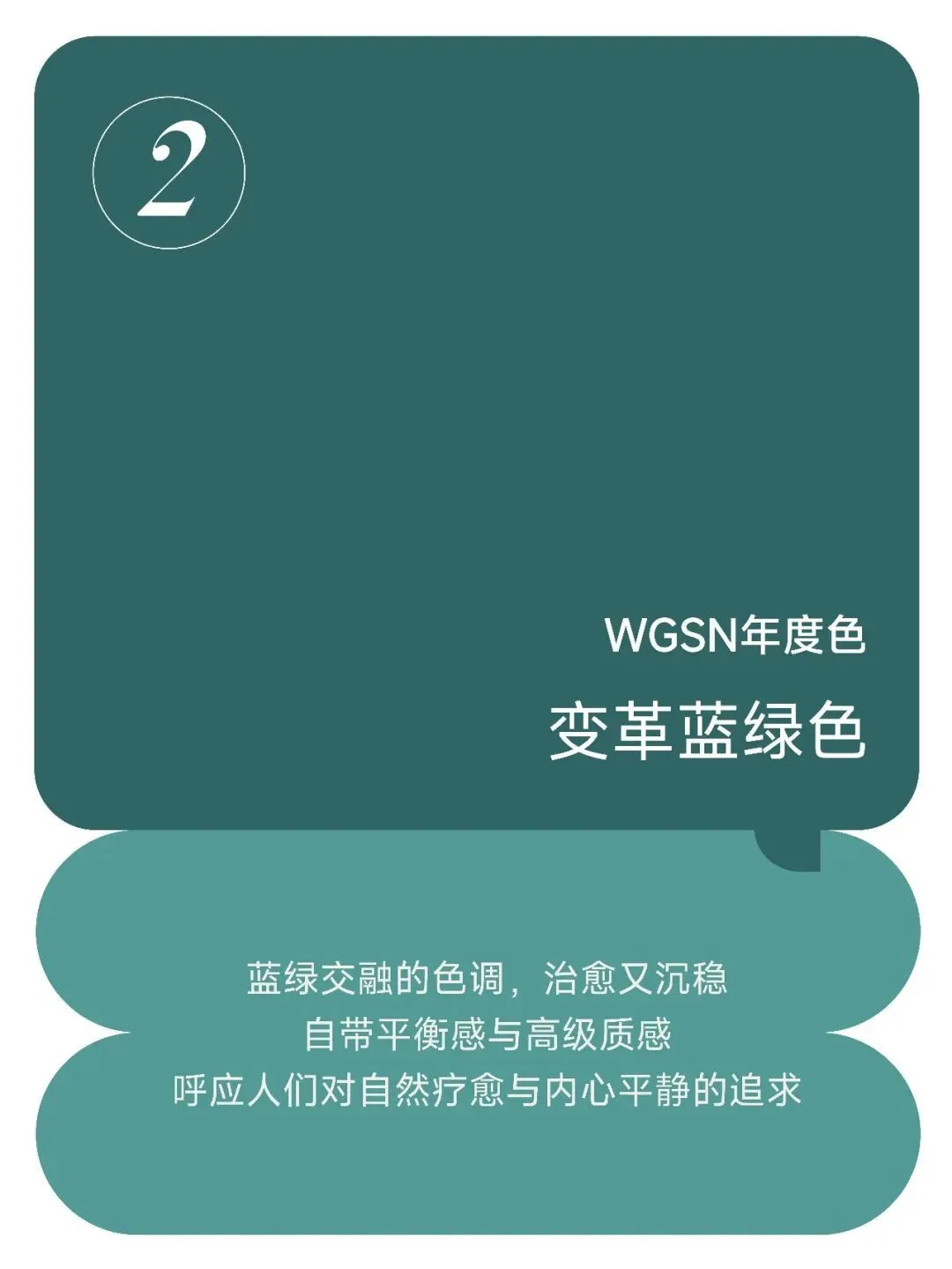 2026流行色！赶紧跟上脚步！(图2)