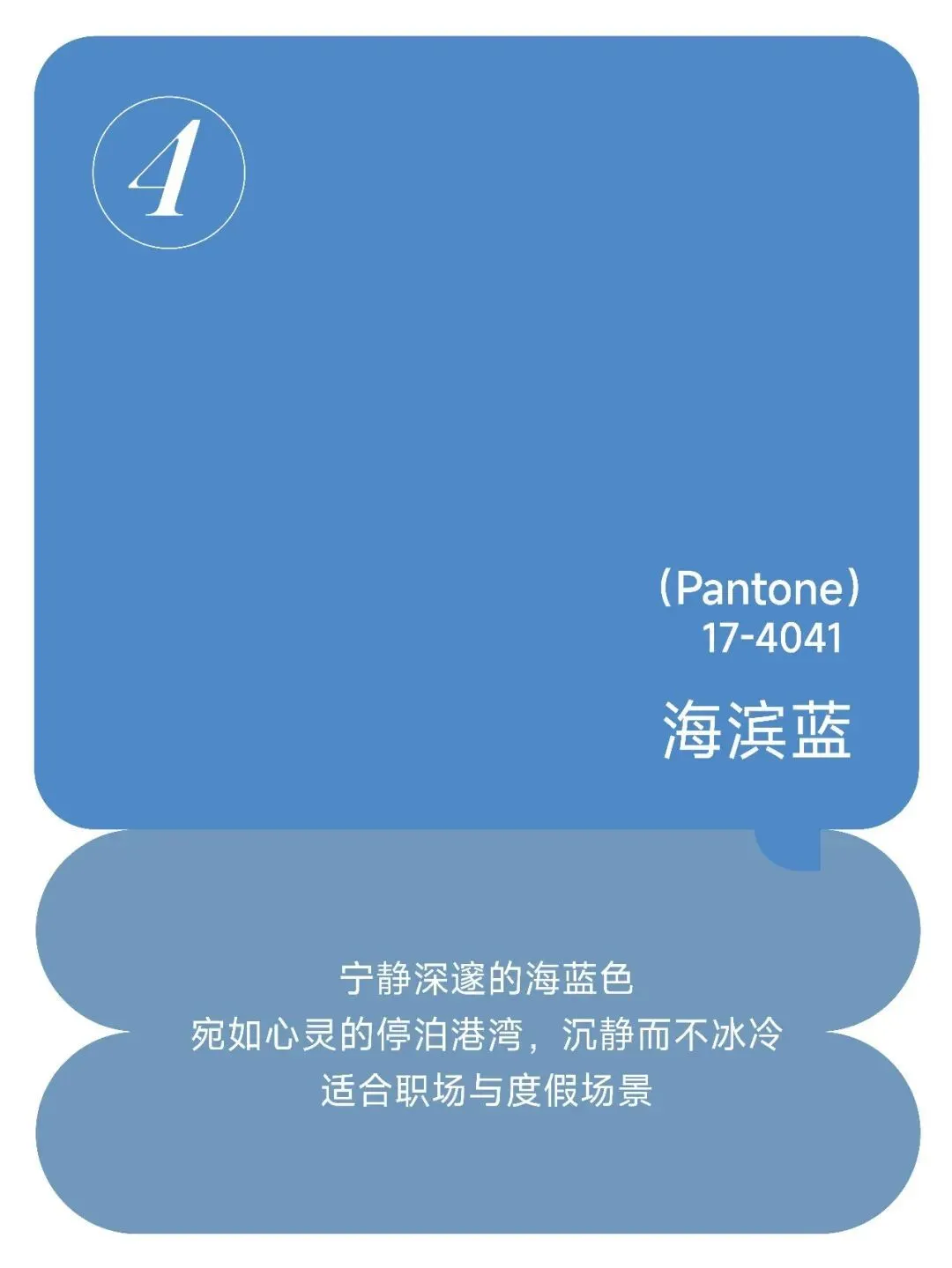 2026流行色！赶紧跟上脚步！(图4)