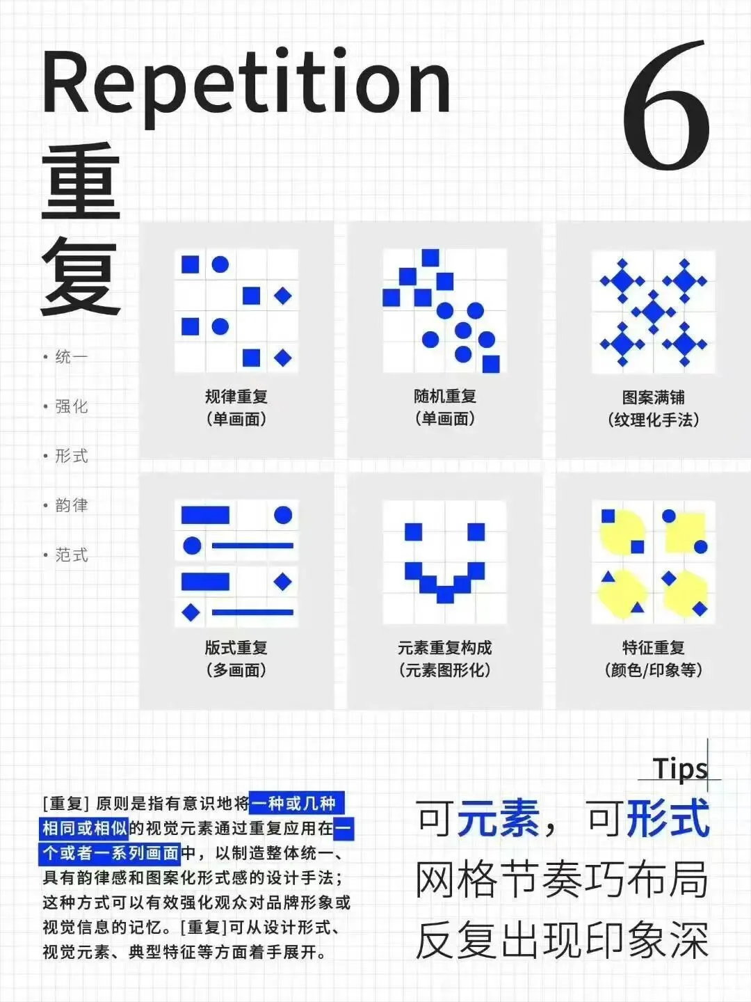 视觉设计！八大核心原则！(图7)
