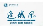 《边城风》2026年第2期