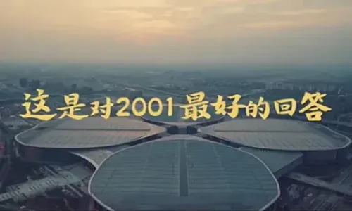 这是对2001最好的回答！