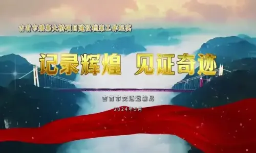 《记录辉煌  见证奇迹》