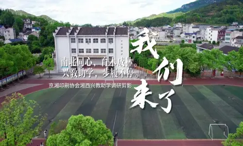 紙間有光，印路傳燈