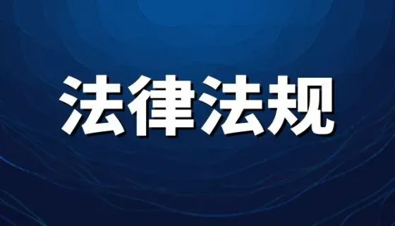 内部资料性出版物管理办法