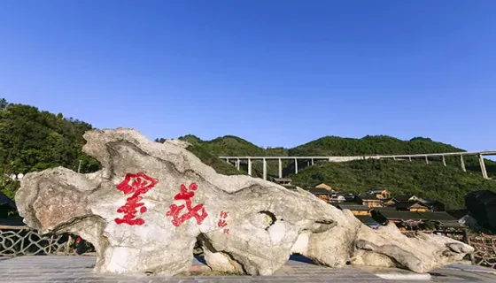 古丈默戎苗寨VR全景