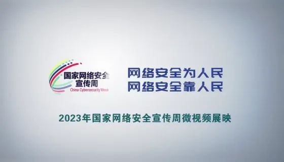 《电信反诈系列之快递诈骗》