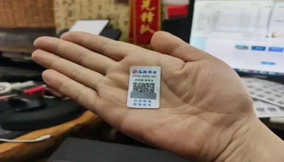 特價(jià):普通39.5X22mm防偽標(biāo)簽