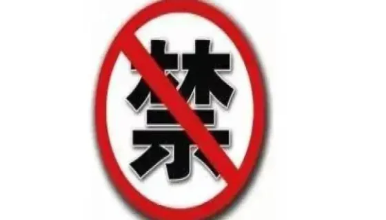 海南自贸港封关在即，禁限进出口货品清单中与印刷相关商品有哪些？