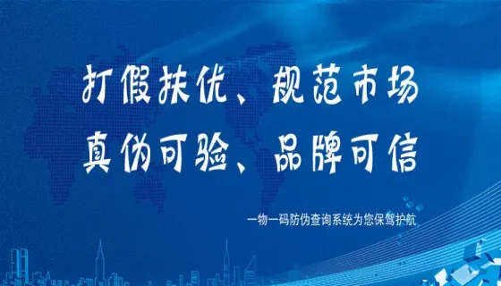 吉首迅捷科技 |  让信任“码”上可见