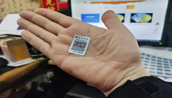 特價(jià):特殊材質(zhì)30X20mm防偽標(biāo)簽