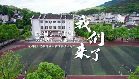 紙間有光，印路傳燈