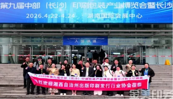 数智赋能拓视野   交流互促促发展