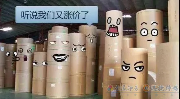 山鹰、玖龙、理文纸价上扬蔓延全国，包装老板泪崩：涨价饿死，不涨价亏死(图1)