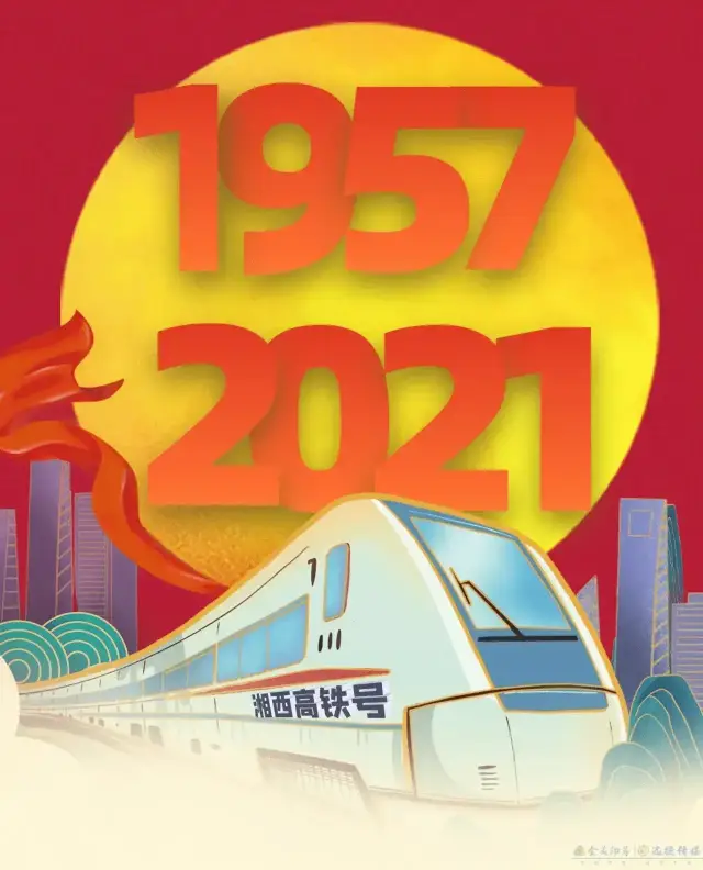 生日快乐，我的湘西！湘西老照片(图1)