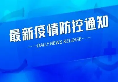 2022年3月17日怀化市发现1例新冠肺炎确诊病例(图1)