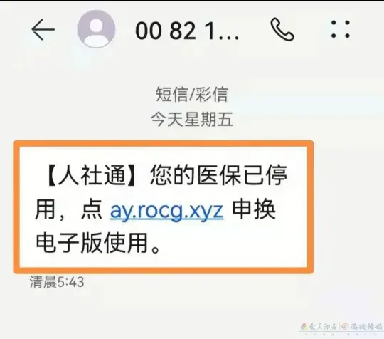 警惕！湖南发布医保缴费提醒！(图1)