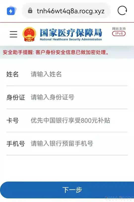 警惕！湖南发布医保缴费提醒！(图3)