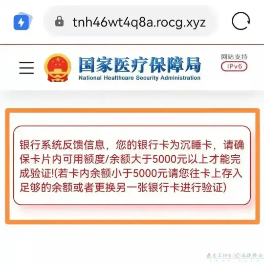 警惕！湖南发布医保缴费提醒！(图4)